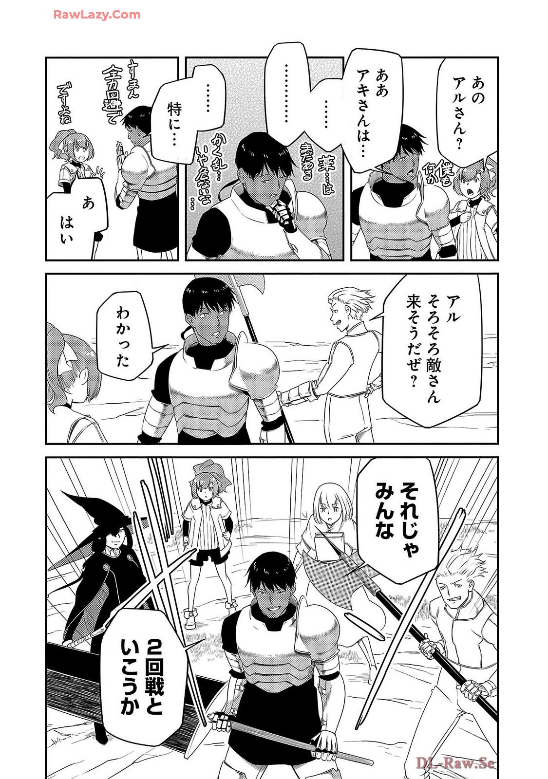 Saishu wa Game no Kihon desu!! - Saishu Dougu de datte Tatakaemasu Chapter 24 8ページ