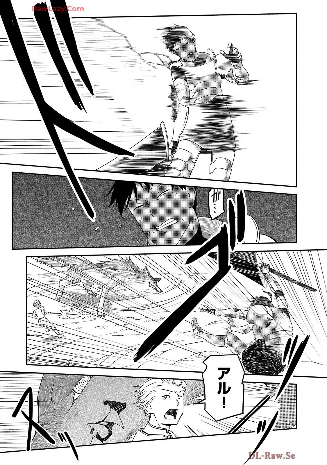 Saishu wa Game no Kihon desu!! - Saishu Dougu de datte Tatakaemasu Chapter 24 10ページ