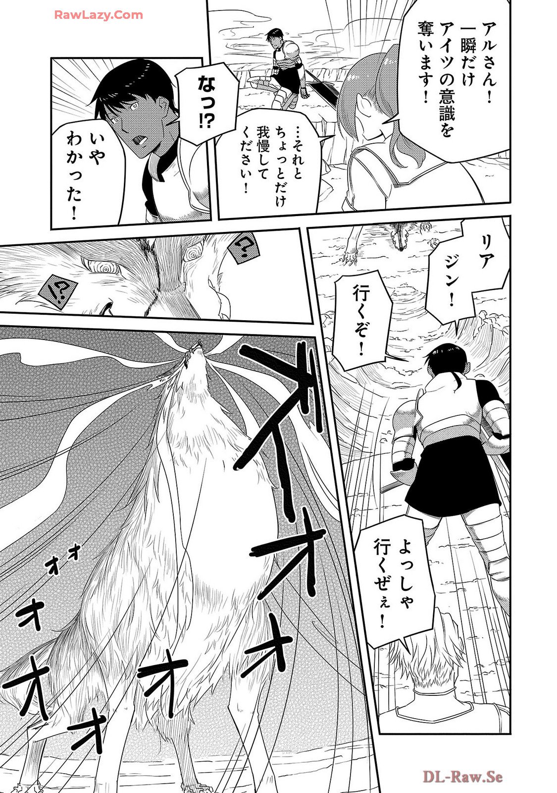 Saishu wa Game no Kihon desu!! - Saishu Dougu de datte Tatakaemasu Chapter 25 13ページ