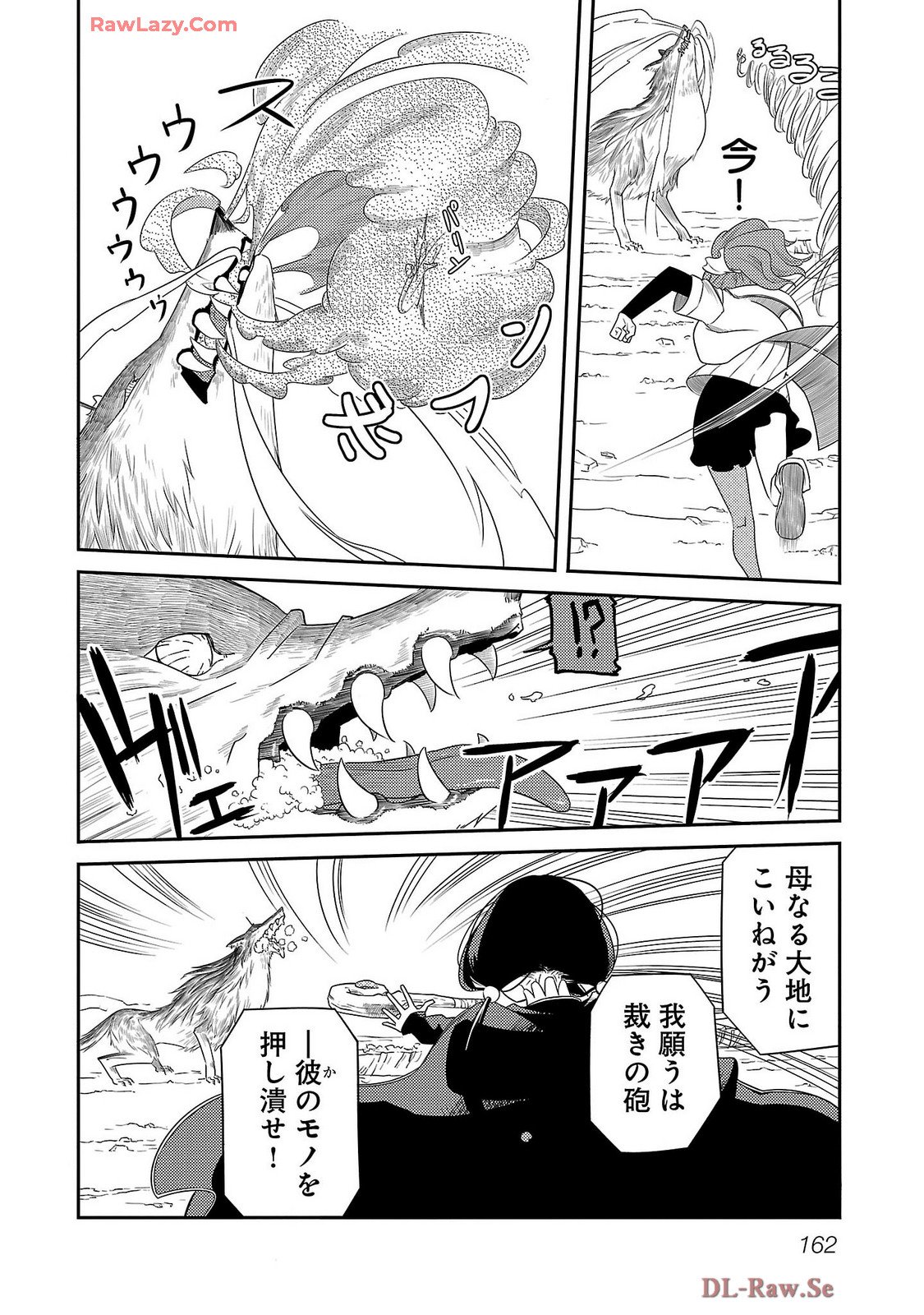 Saishu wa Game no Kihon desu!! - Saishu Dougu de datte Tatakaemasu Chapter 25 14ページ