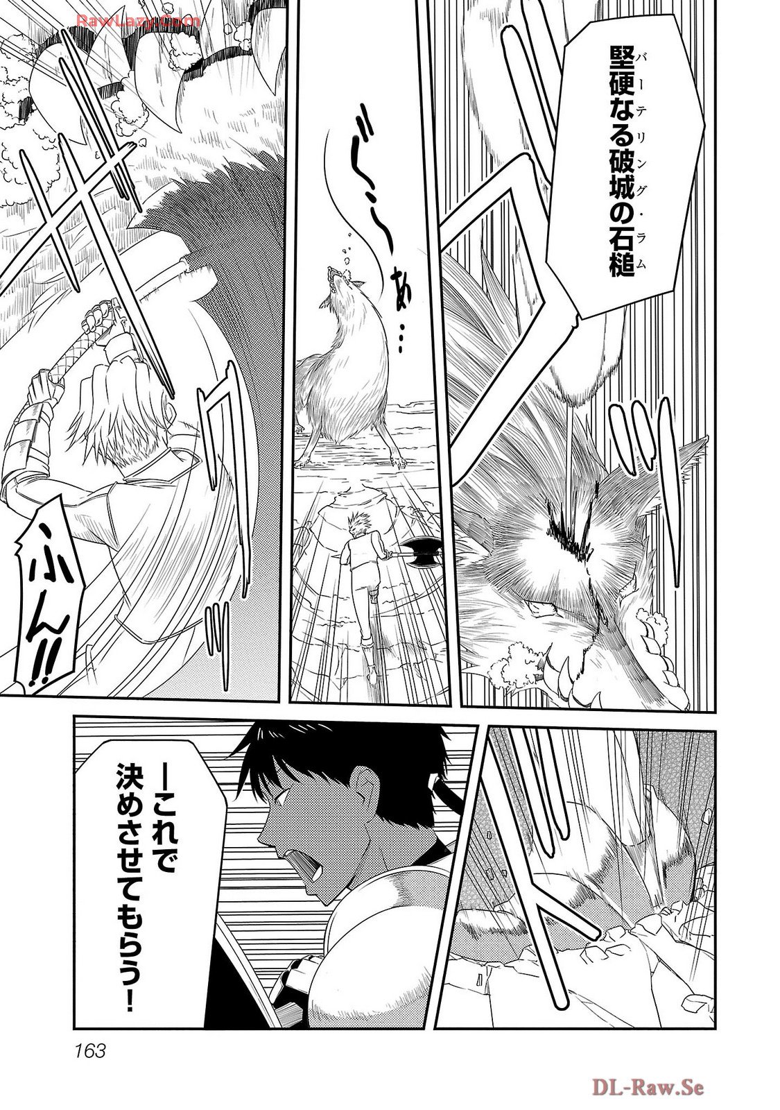 Saishu wa Game no Kihon desu!! - Saishu Dougu de datte Tatakaemasu Chapter 25 15ページ