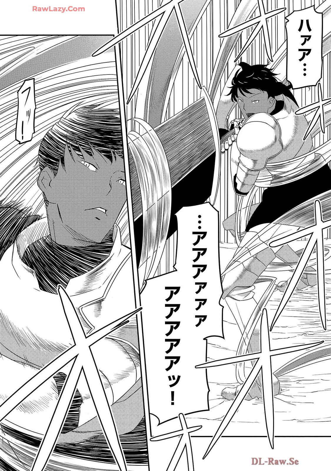 Saishu wa Game no Kihon desu!! - Saishu Dougu de datte Tatakaemasu Chapter 25 16ページ