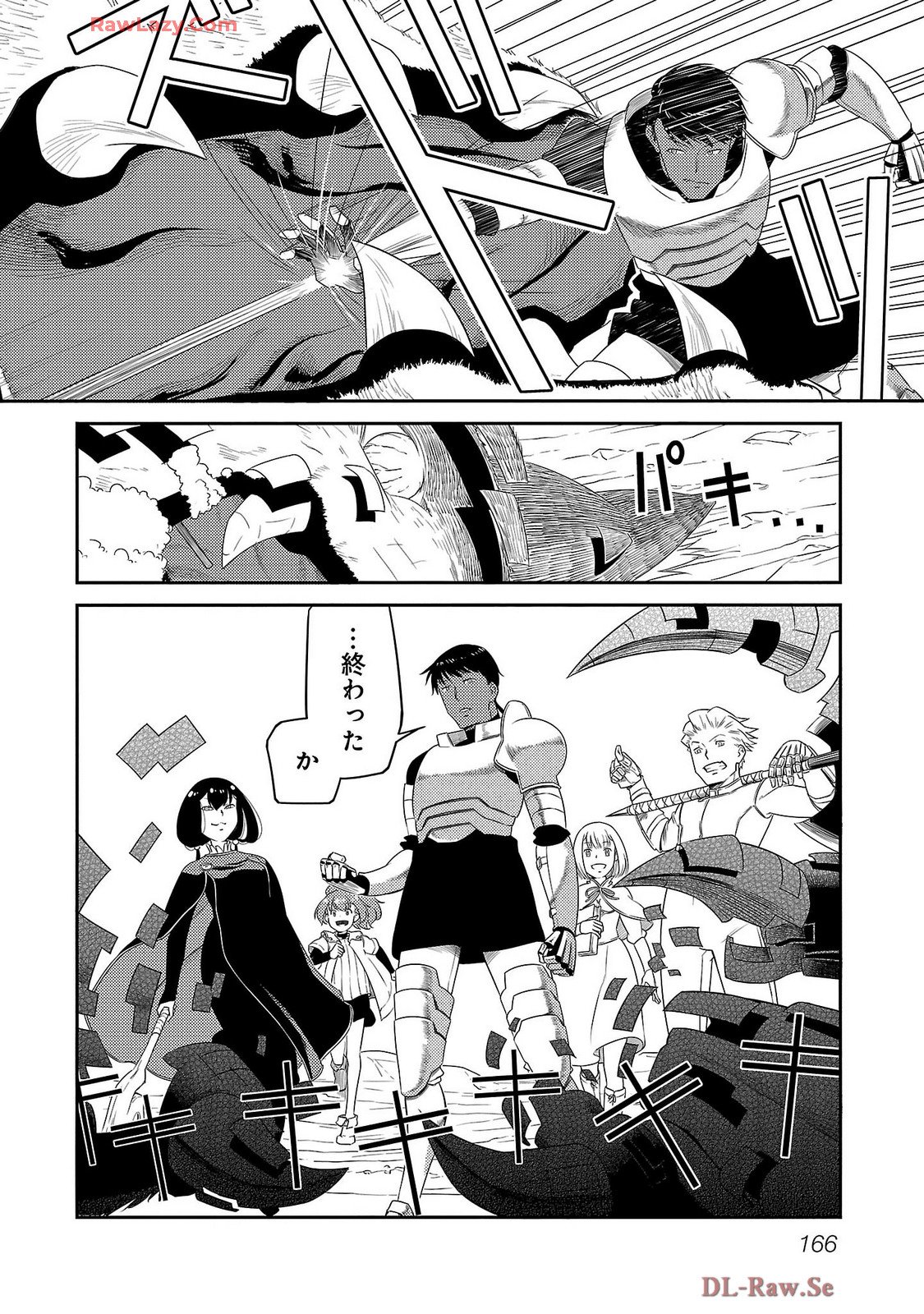 Saishu wa Game no Kihon desu!! - Saishu Dougu de datte Tatakaemasu Chapter 25 18ページ