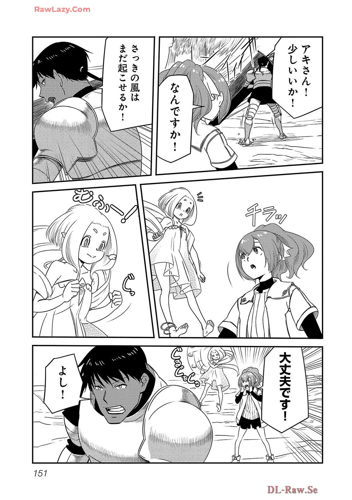 Saishu wa Game no Kihon desu!! - Saishu Dougu de datte Tatakaemasu Chapter 25 3ページ