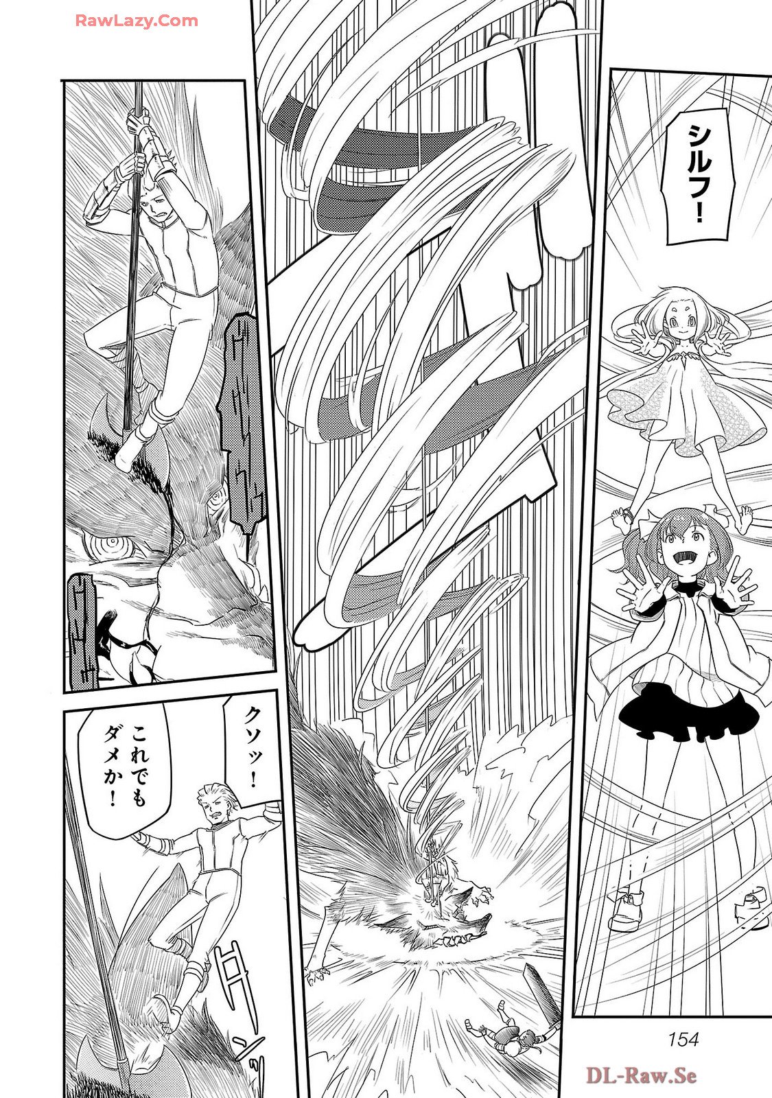 Saishu wa Game no Kihon desu!! - Saishu Dougu de datte Tatakaemasu Chapter 25 6ページ