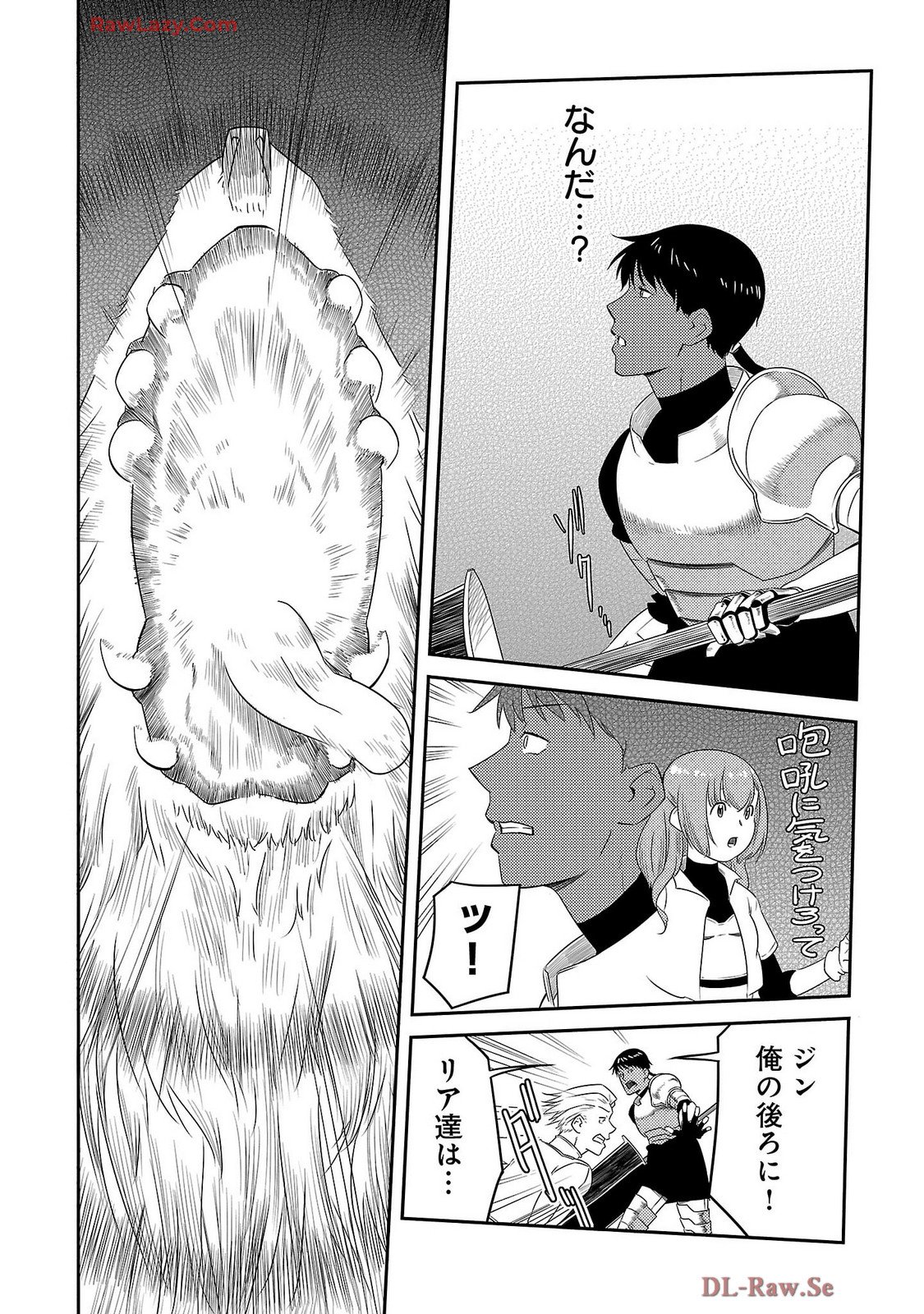 Saishu wa Game no Kihon desu!! - Saishu Dougu de datte Tatakaemasu Chapter 25 8ページ