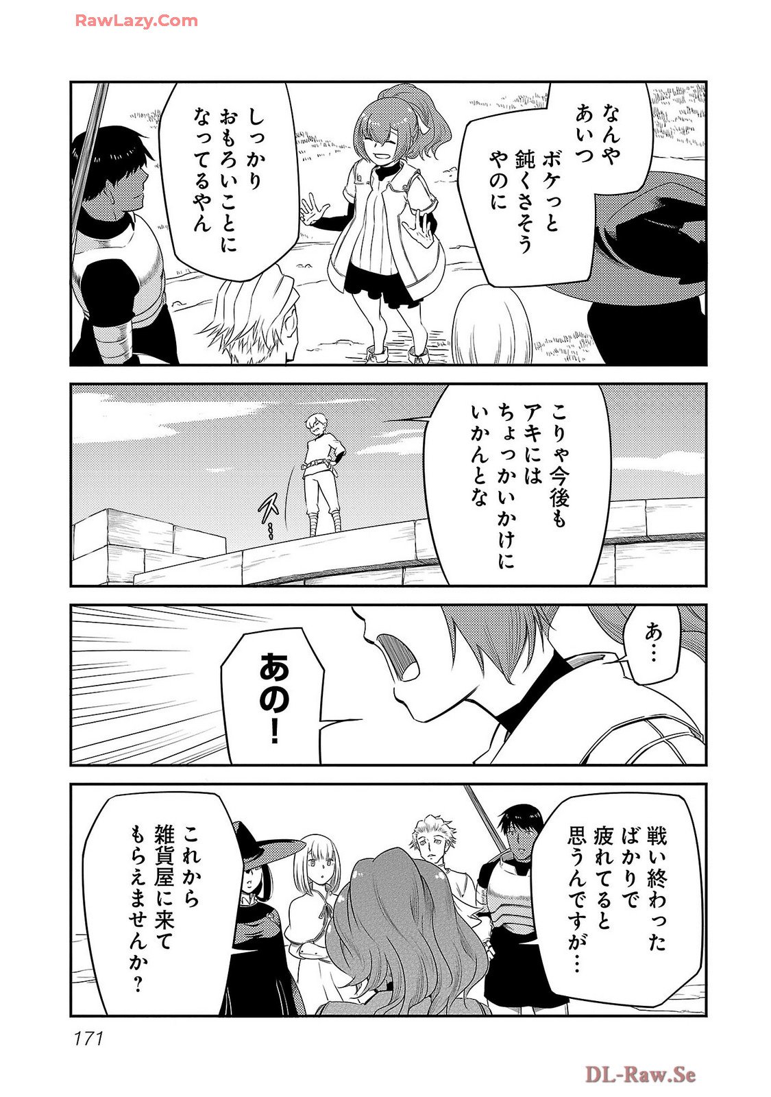 Saishu wa Game no Kihon desu!! - Saishu Dougu de datte Tatakaemasu Chapter 26 5ページ