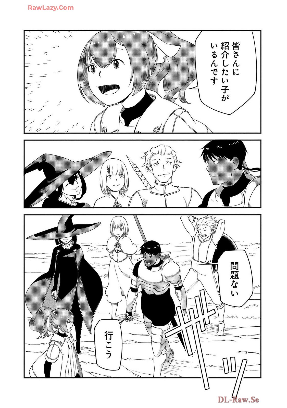 Saishu wa Game no Kihon desu!! - Saishu Dougu de datte Tatakaemasu Chapter 26 6ページ