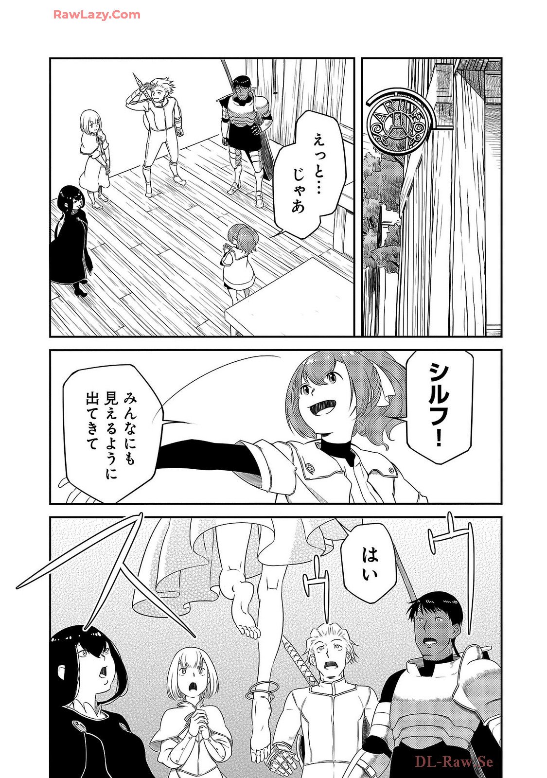Saishu wa Game no Kihon desu!! - Saishu Dougu de datte Tatakaemasu Chapter 26 7ページ