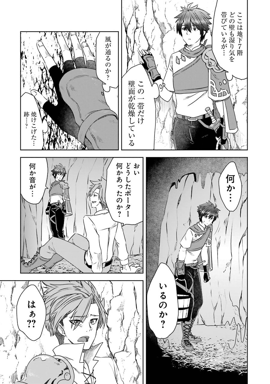 Saishou Gift ga Nakutemo Boukensha ni naremasuka? Zero kara Hajimaru Seichou Cheat Chapter 1 11ページ