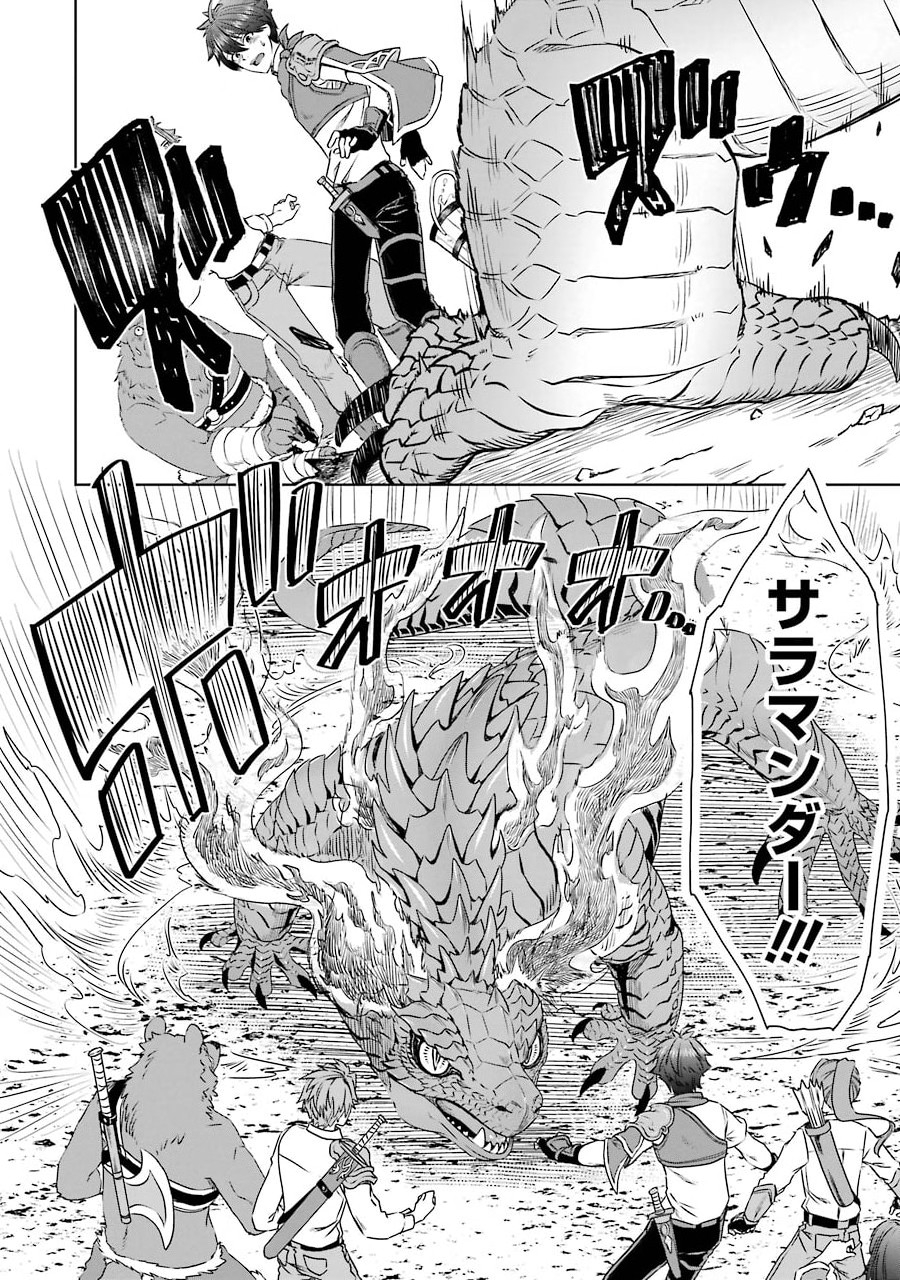 Saishou Gift ga Nakutemo Boukensha ni naremasuka? Zero kara Hajimaru Seichou Cheat Chapter 1 12ページ
