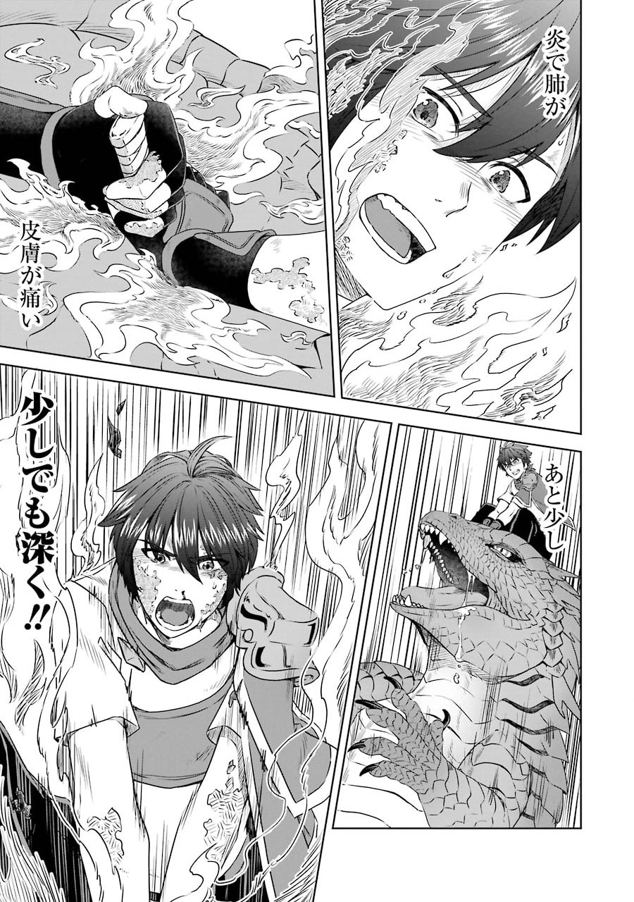 Saishou Gift ga Nakutemo Boukensha ni naremasuka? Zero kara Hajimaru Seichou Cheat Chapter 1 17ページ
