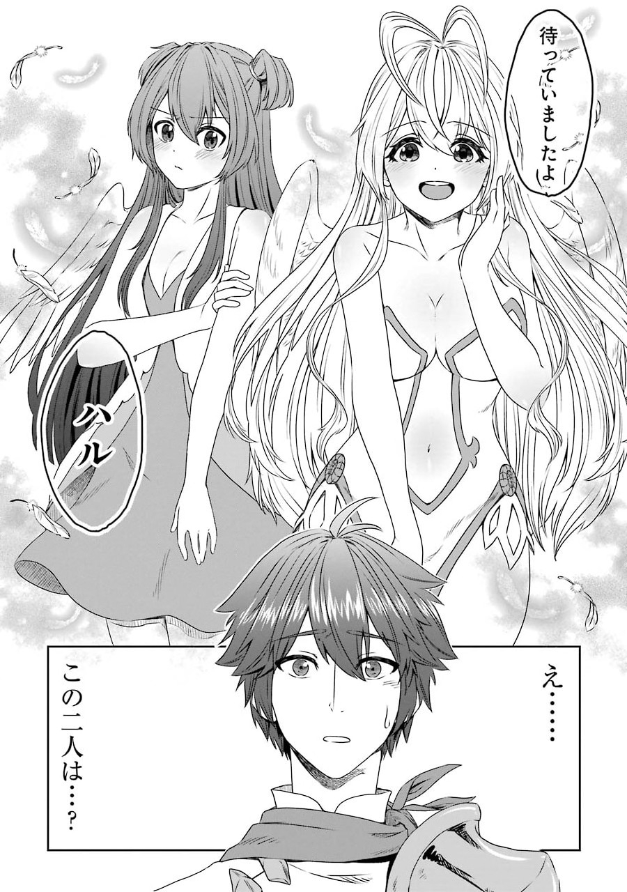 Saishou Gift ga Nakutemo Boukensha ni naremasuka? Zero kara Hajimaru Seichou Cheat Chapter 1 24ページ