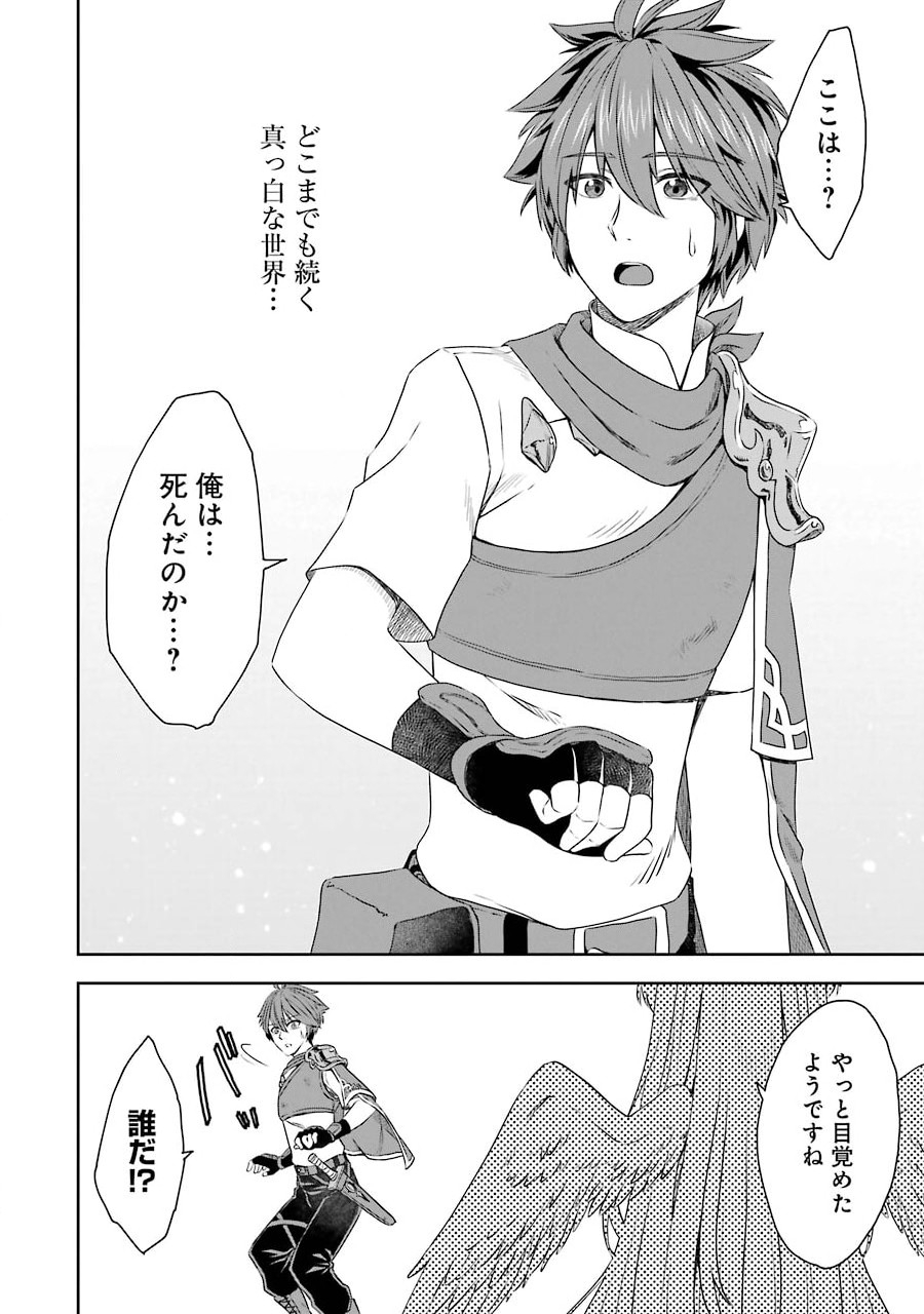 Saishou Gift ga Nakutemo Boukensha ni naremasuka? Zero kara Hajimaru Seichou Cheat Chapter 2 2ページ