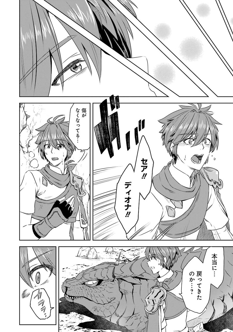 Saishou Gift ga Nakutemo Boukensha ni naremasuka? Zero kara Hajimaru Seichou Cheat Chapter 2 14ページ