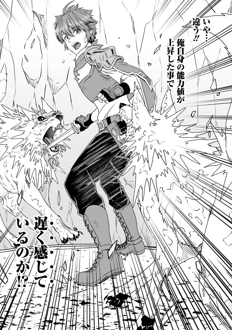 Saishou Gift ga Nakutemo Boukensha ni naremasuka? Zero kara Hajimaru Seichou Cheat Chapter 2 17ページ