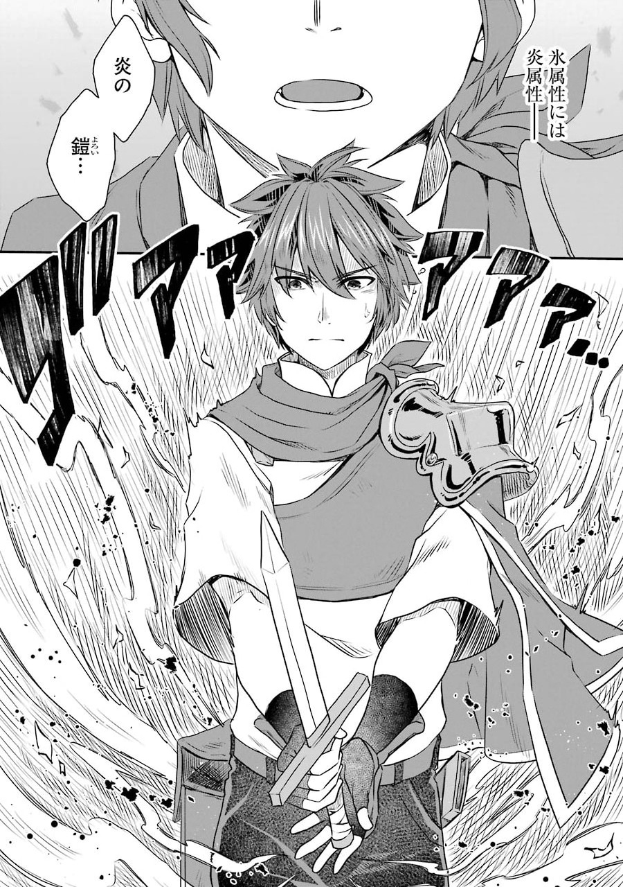 Saishou Gift ga Nakutemo Boukensha ni naremasuka? Zero kara Hajimaru Seichou Cheat Chapter 2 19ページ