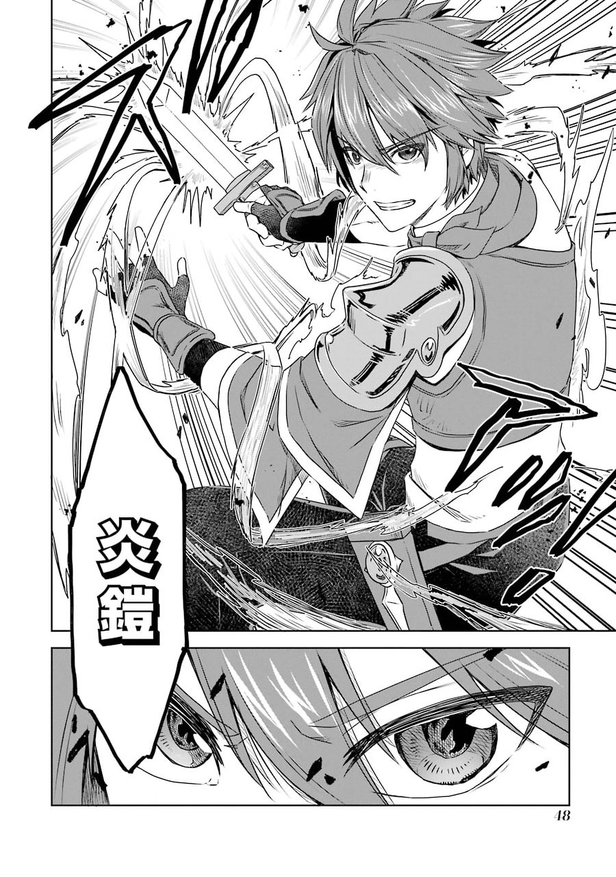 Saishou Gift ga Nakutemo Boukensha ni naremasuka? Zero kara Hajimaru Seichou Cheat Chapter 2 20ページ