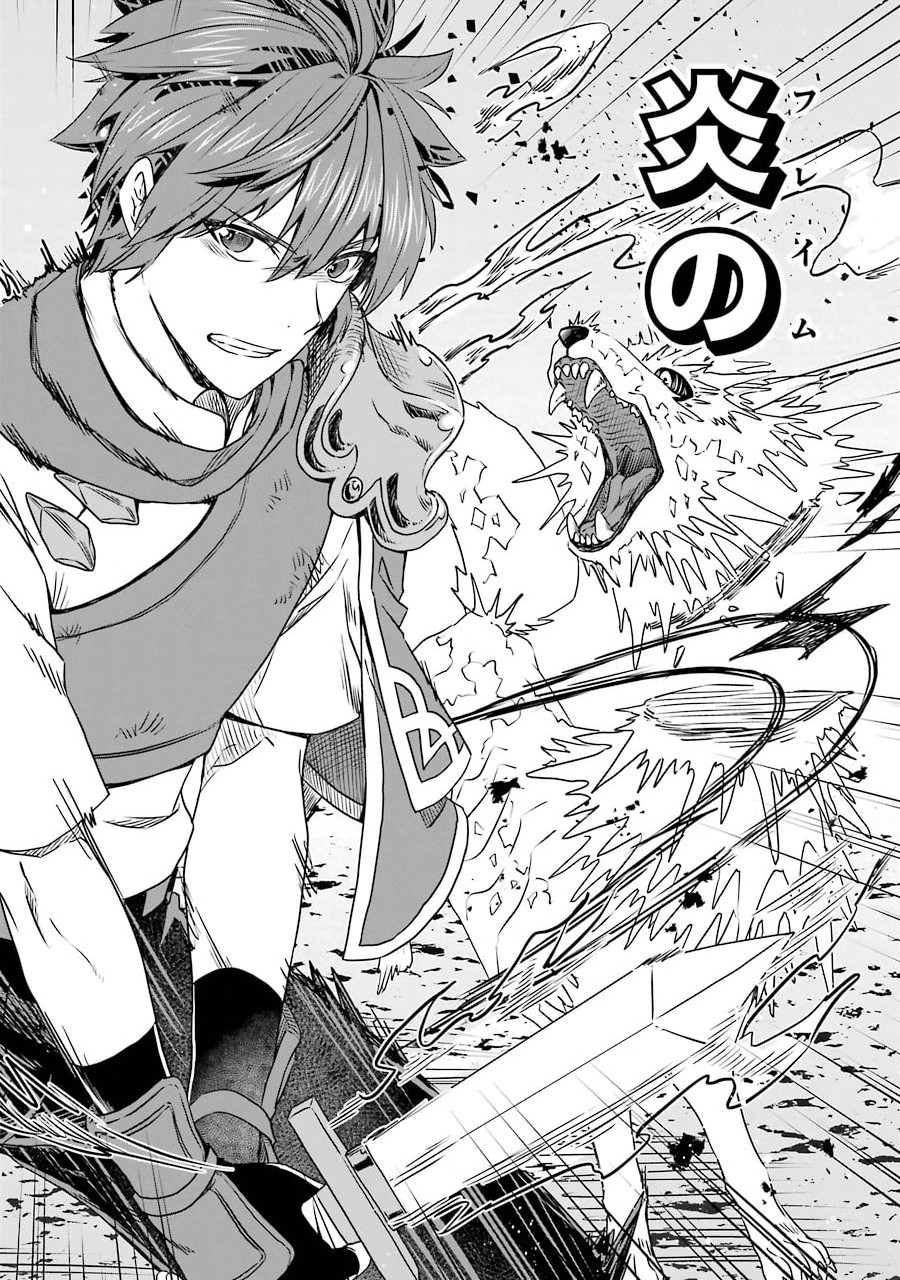 Saishou Gift ga Nakutemo Boukensha ni naremasuka? Zero kara Hajimaru Seichou Cheat Chapter 2 22ページ