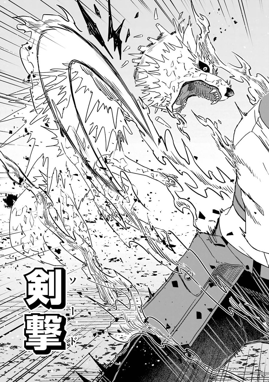 Saishou Gift ga Nakutemo Boukensha ni naremasuka? Zero kara Hajimaru Seichou Cheat Chapter 2 23ページ