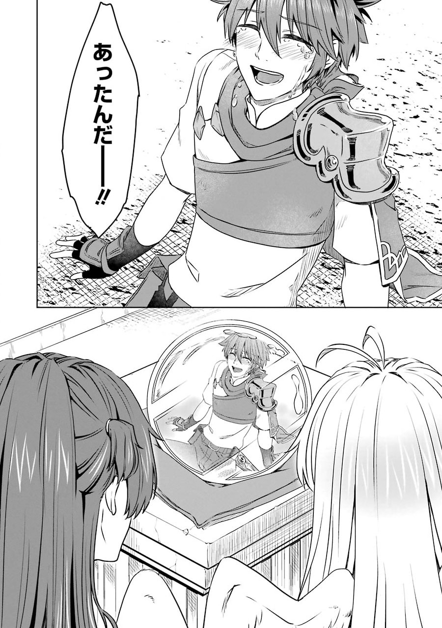 Saishou Gift ga Nakutemo Boukensha ni naremasuka? Zero kara Hajimaru Seichou Cheat Chapter 2 26ページ