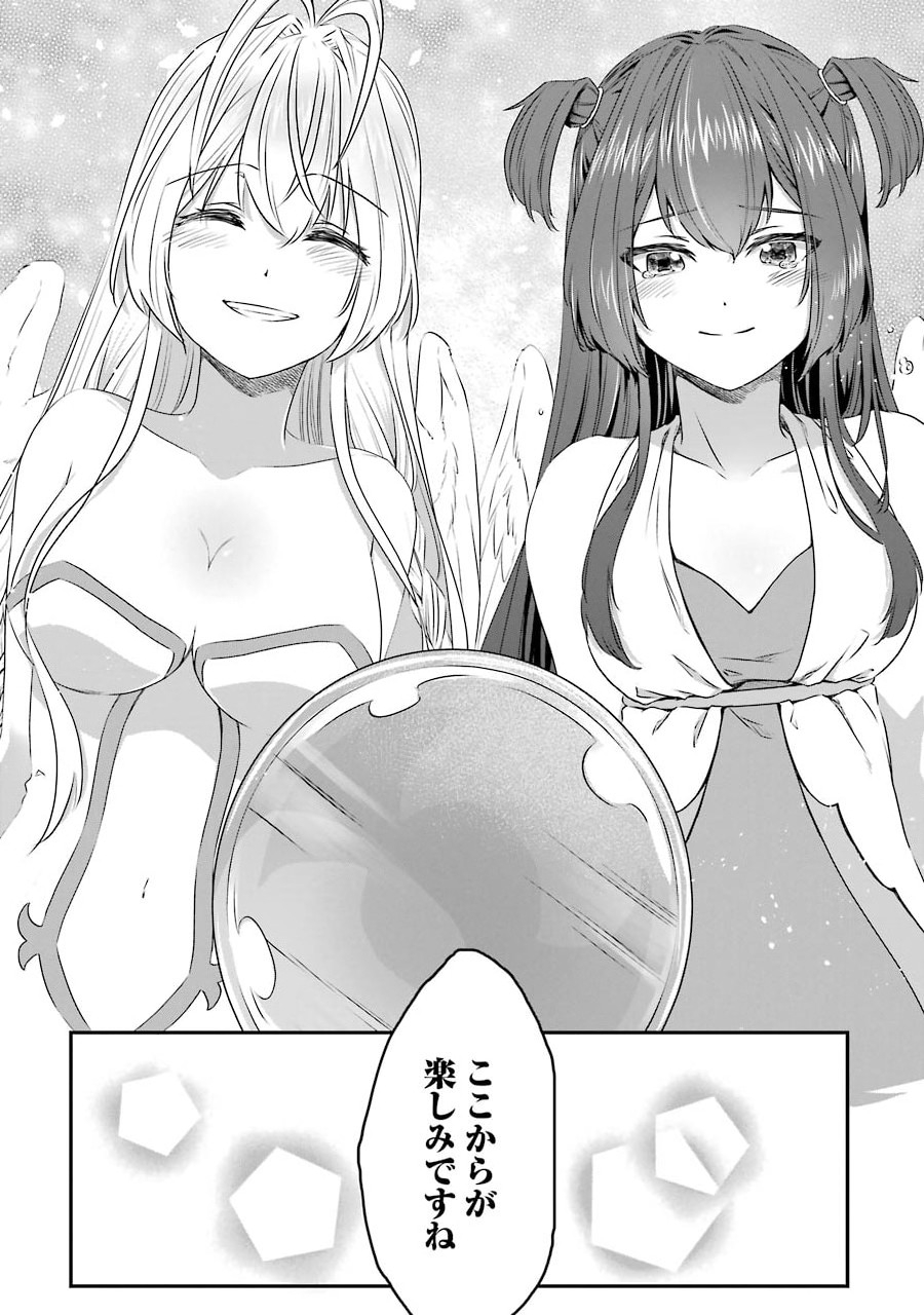 Saishou Gift ga Nakutemo Boukensha ni naremasuka? Zero kara Hajimaru Seichou Cheat Chapter 2 27ページ