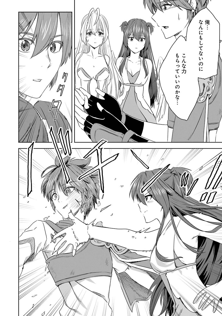 Saishou Gift ga Nakutemo Boukensha ni naremasuka? Zero kara Hajimaru Seichou Cheat Chapter 2 10ページ
