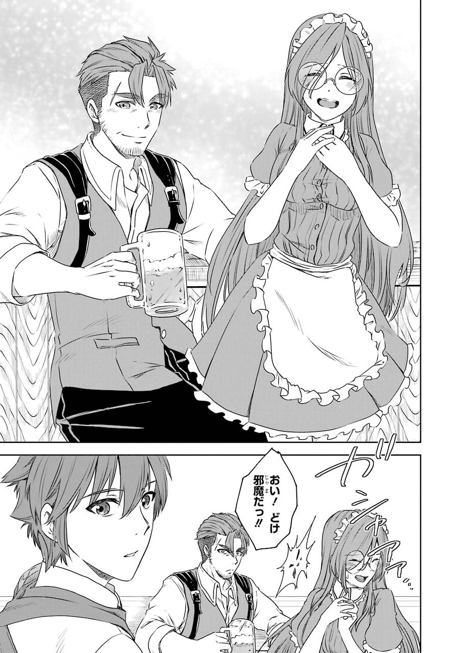 Saishou Gift ga Nakutemo Boukensha ni naremasuka? Zero kara Hajimaru Seichou Cheat Chapter 3 15ページ