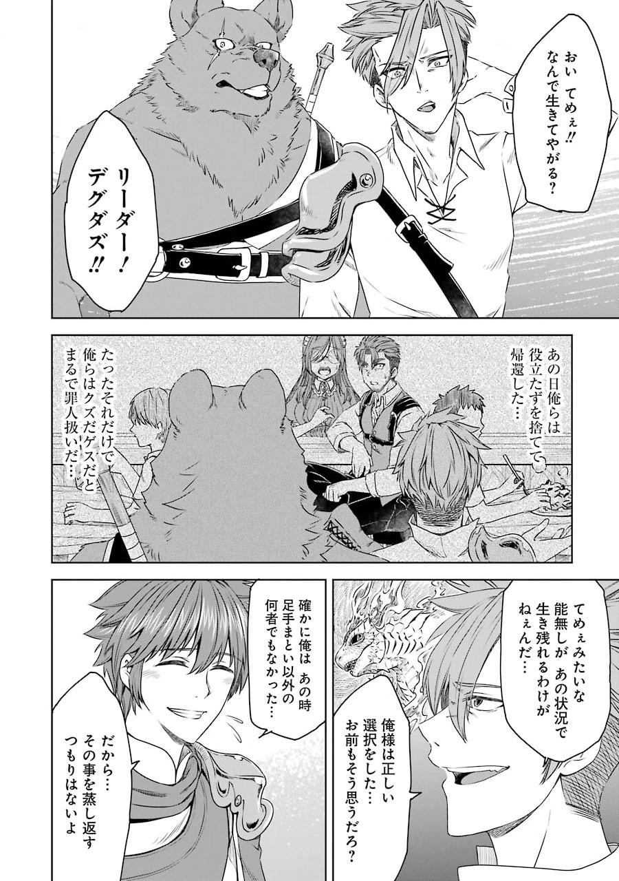Saishou Gift ga Nakutemo Boukensha ni naremasuka? Zero kara Hajimaru Seichou Cheat Chapter 3 16ページ