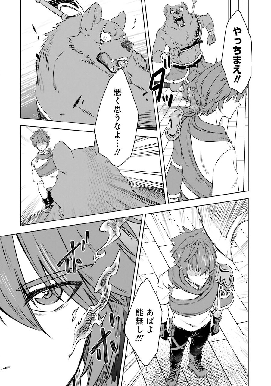 Saishou Gift ga Nakutemo Boukensha ni naremasuka? Zero kara Hajimaru Seichou Cheat Chapter 3 21ページ