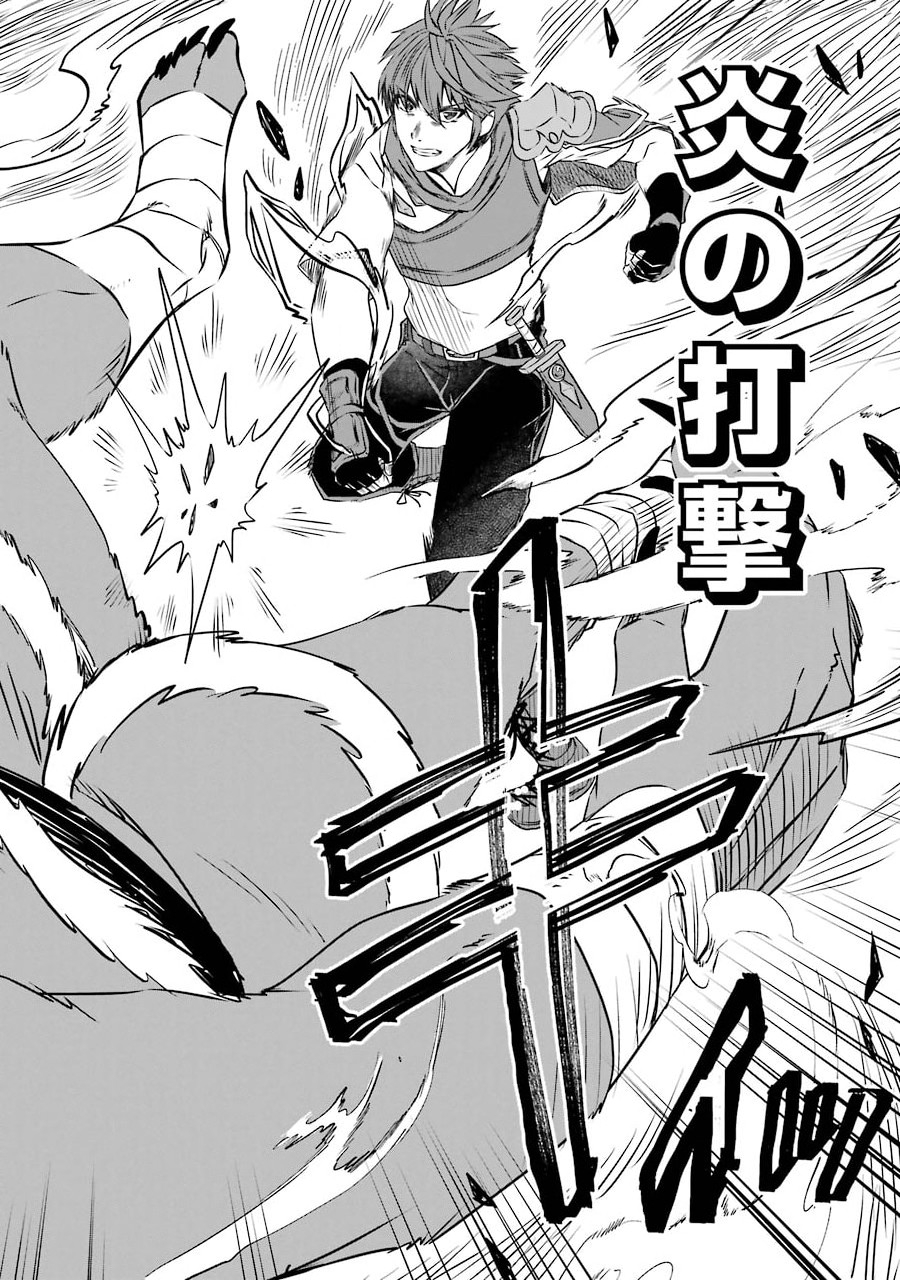 Saishou Gift ga Nakutemo Boukensha ni naremasuka? Zero kara Hajimaru Seichou Cheat Chapter 3 22ページ