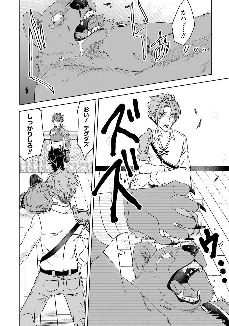 Saishou Gift ga Nakutemo Boukensha ni naremasuka? Zero kara Hajimaru Seichou Cheat Chapter 3 24ページ