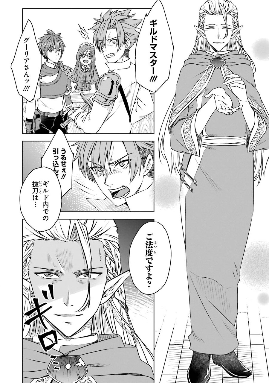 Saishou Gift ga Nakutemo Boukensha ni naremasuka? Zero kara Hajimaru Seichou Cheat Chapter 3 26ページ