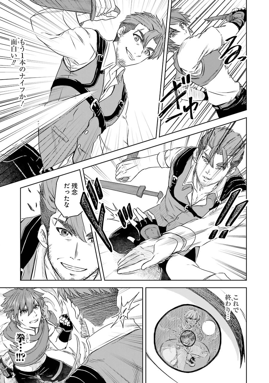 Saishou Gift ga Nakutemo Boukensha ni naremasuka? Zero kara Hajimaru Seichou Cheat Chapter 3 7ページ