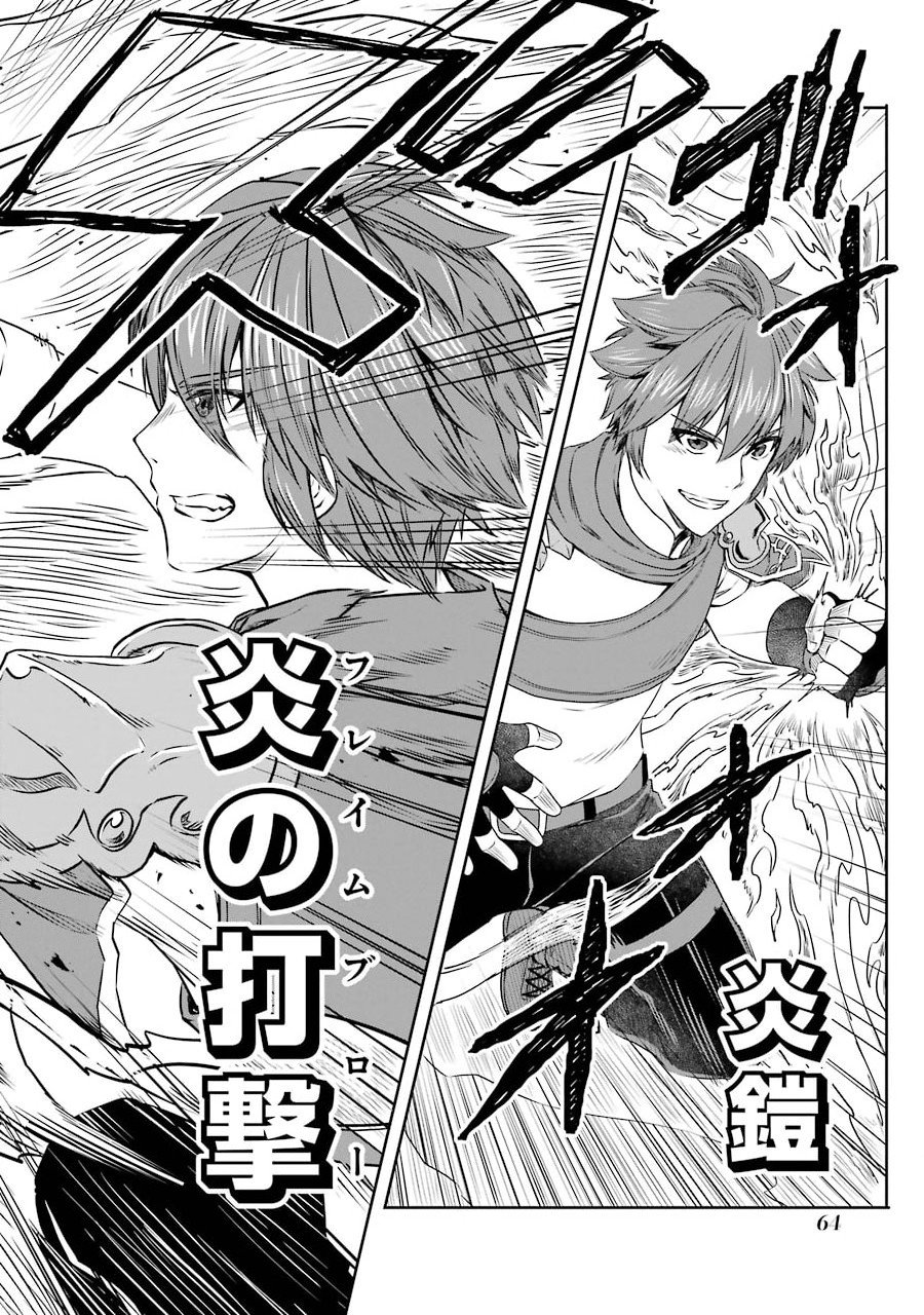 Saishou Gift ga Nakutemo Boukensha ni naremasuka? Zero kara Hajimaru Seichou Cheat Chapter 3 8ページ