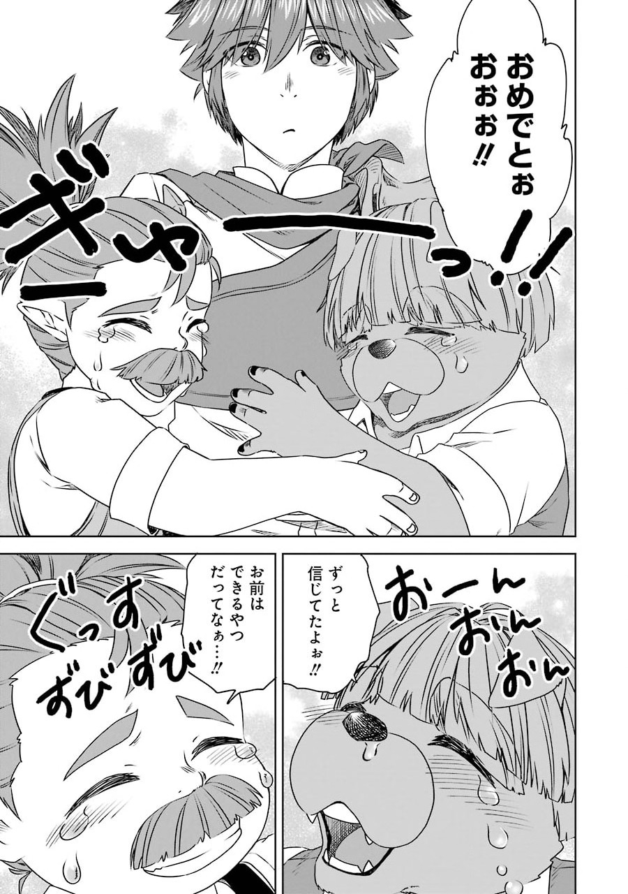 Saishou Gift ga Nakutemo Boukensha ni naremasuka? Zero kara Hajimaru Seichou Cheat Chapter 4 11ページ