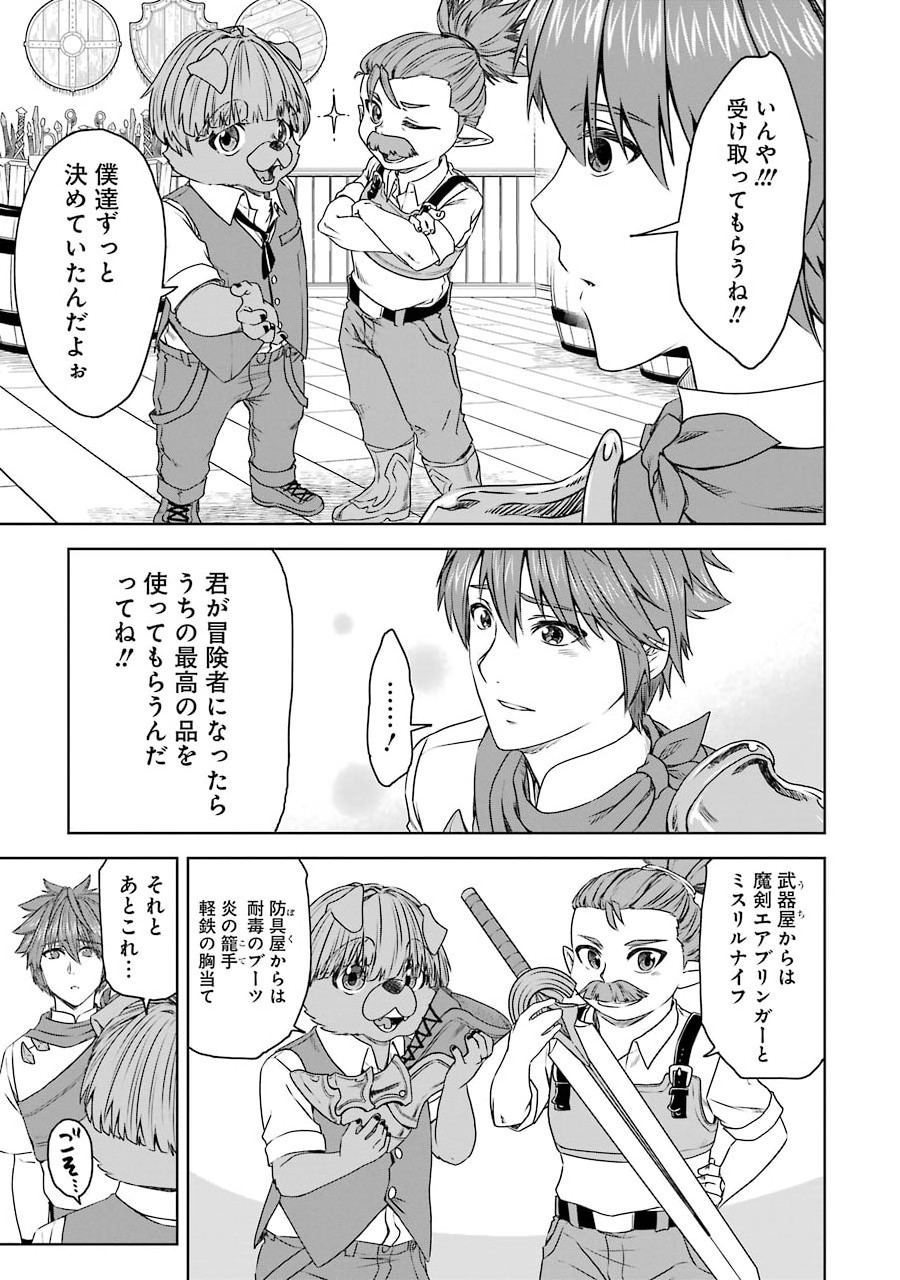 Saishou Gift ga Nakutemo Boukensha ni naremasuka? Zero kara Hajimaru Seichou Cheat Chapter 4 13ページ