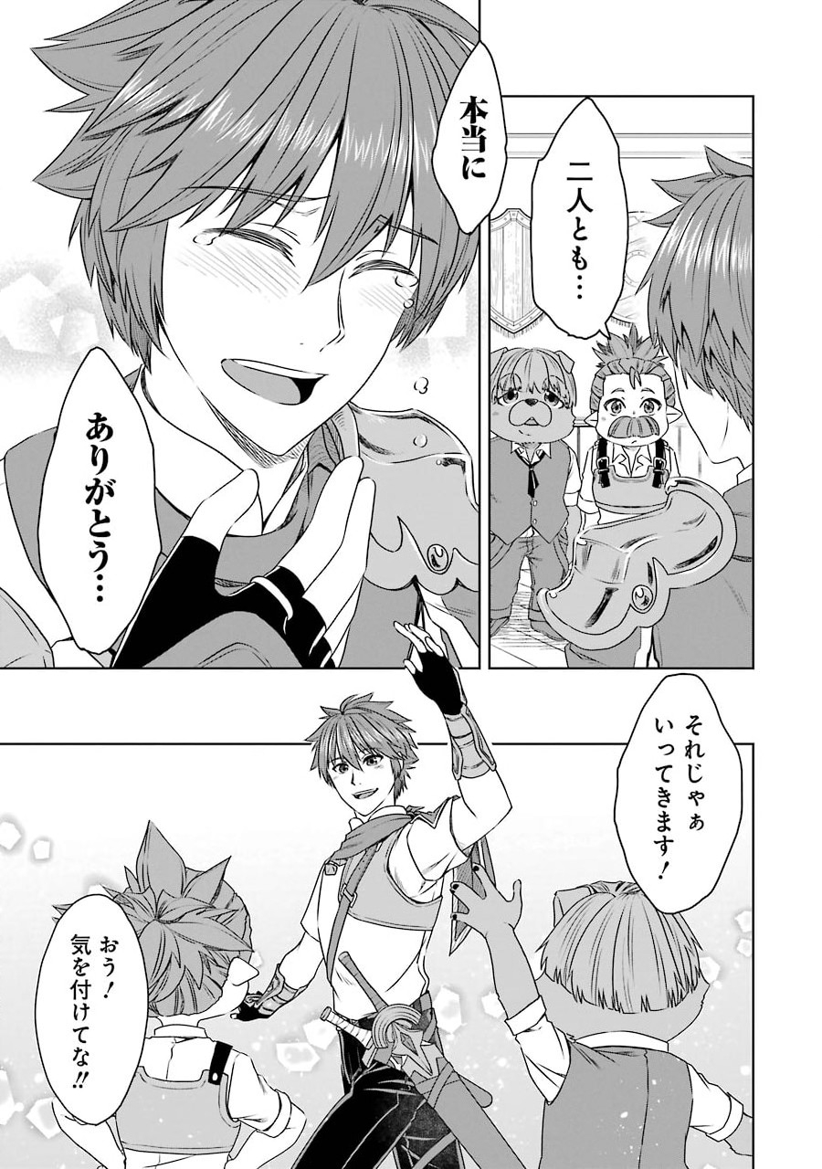Saishou Gift ga Nakutemo Boukensha ni naremasuka? Zero kara Hajimaru Seichou Cheat Chapter 4 15ページ