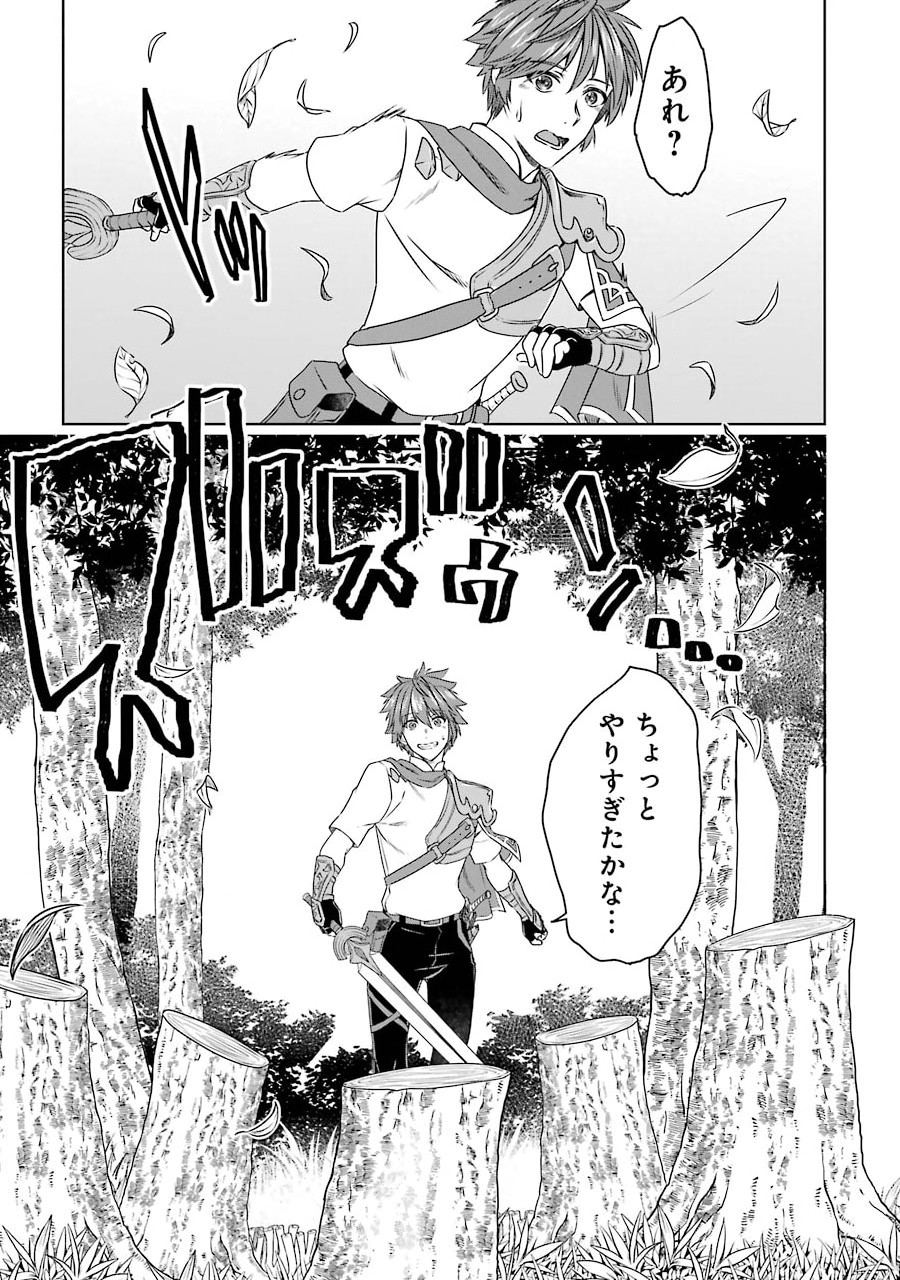 Saishou Gift ga Nakutemo Boukensha ni naremasuka? Zero kara Hajimaru Seichou Cheat Chapter 4 21ページ