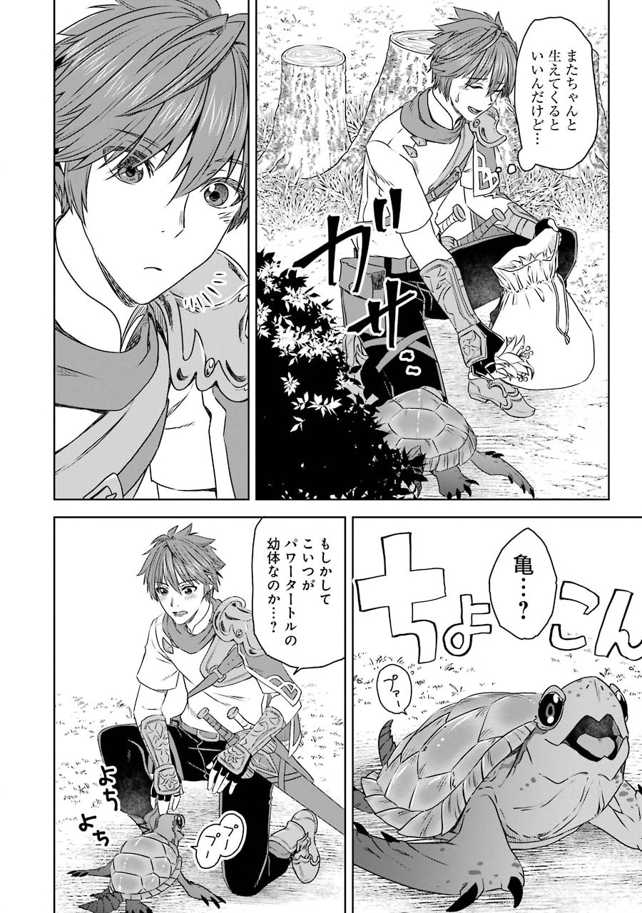 Saishou Gift ga Nakutemo Boukensha ni naremasuka? Zero kara Hajimaru Seichou Cheat Chapter 4 22ページ