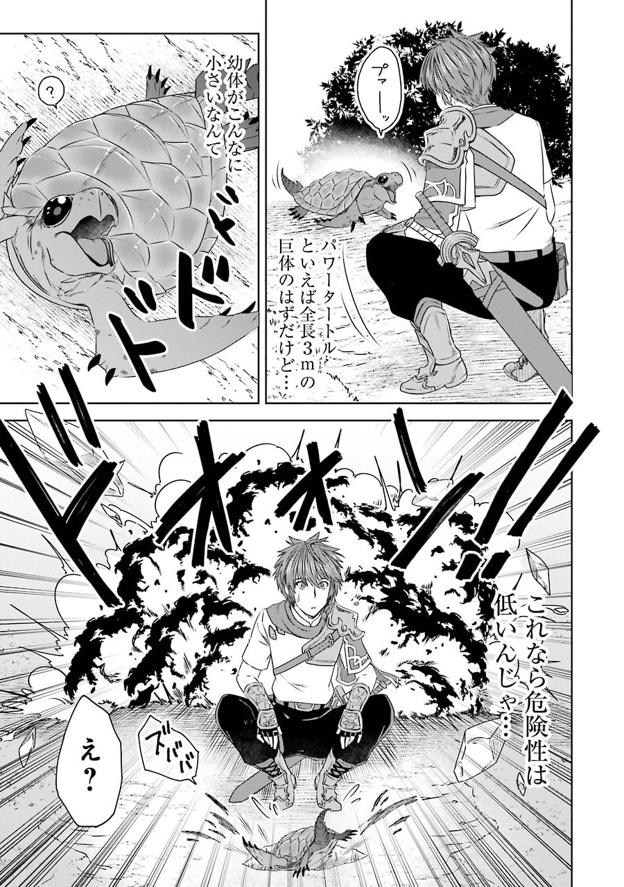 Saishou Gift ga Nakutemo Boukensha ni naremasuka? Zero kara Hajimaru Seichou Cheat Chapter 4 23ページ