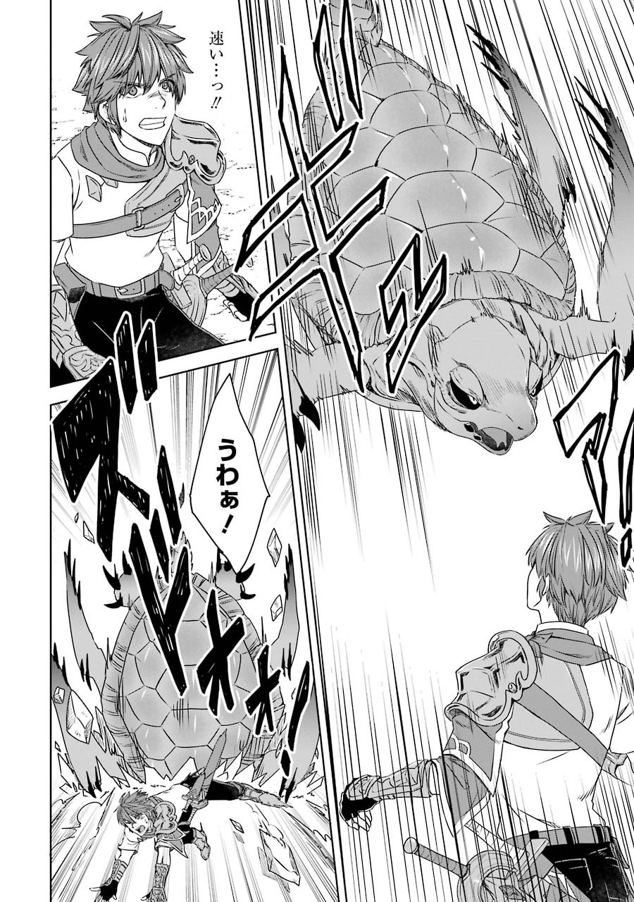 Saishou Gift ga Nakutemo Boukensha ni naremasuka? Zero kara Hajimaru Seichou Cheat Chapter 5 2ページ