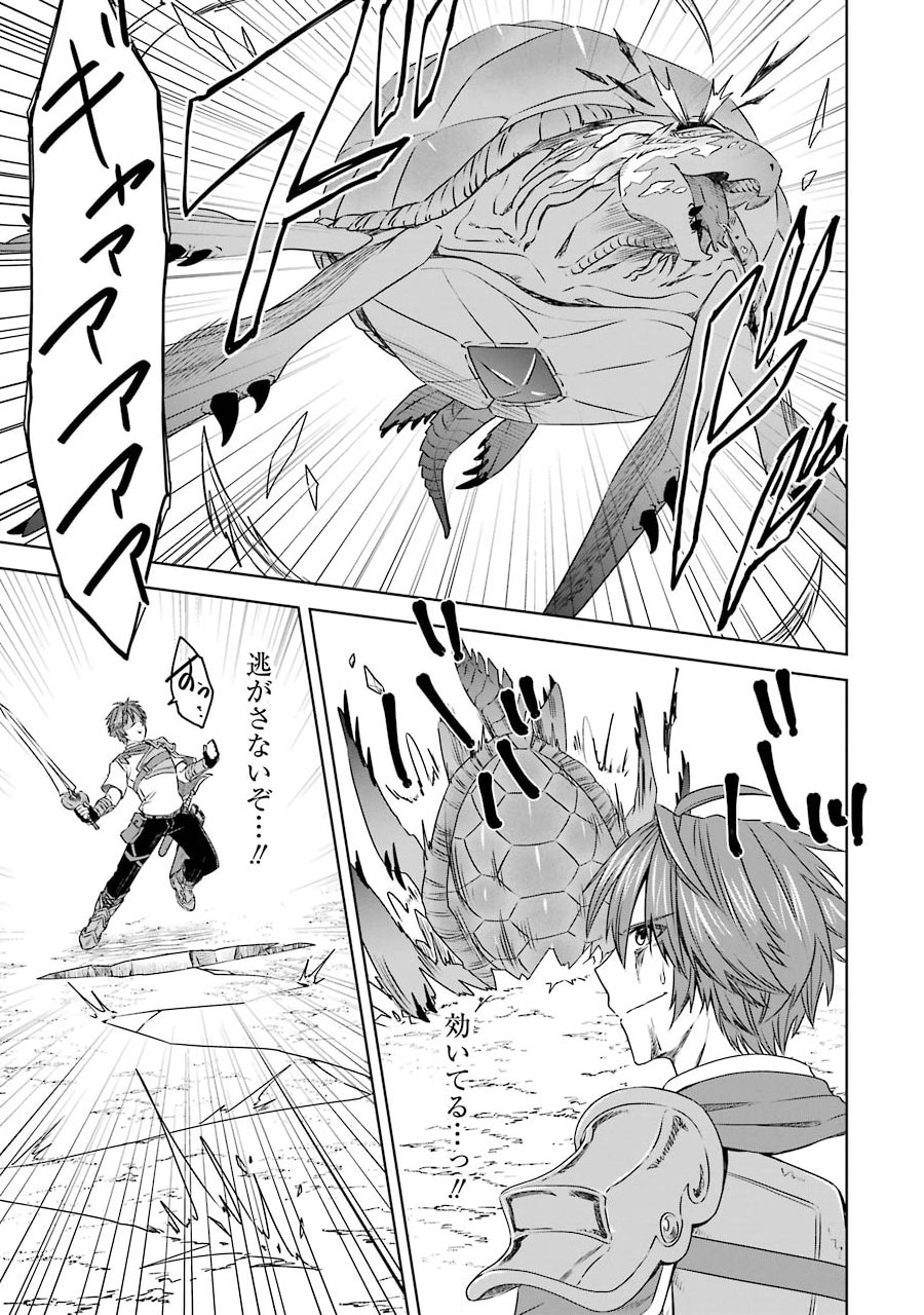 Saishou Gift ga Nakutemo Boukensha ni naremasuka? Zero kara Hajimaru Seichou Cheat Chapter 5 11ページ
