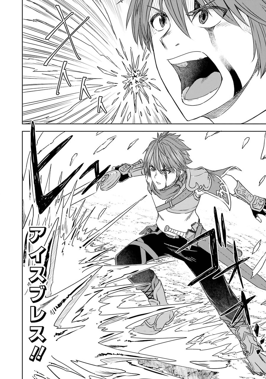 Saishou Gift ga Nakutemo Boukensha ni naremasuka? Zero kara Hajimaru Seichou Cheat Chapter 5 12ページ