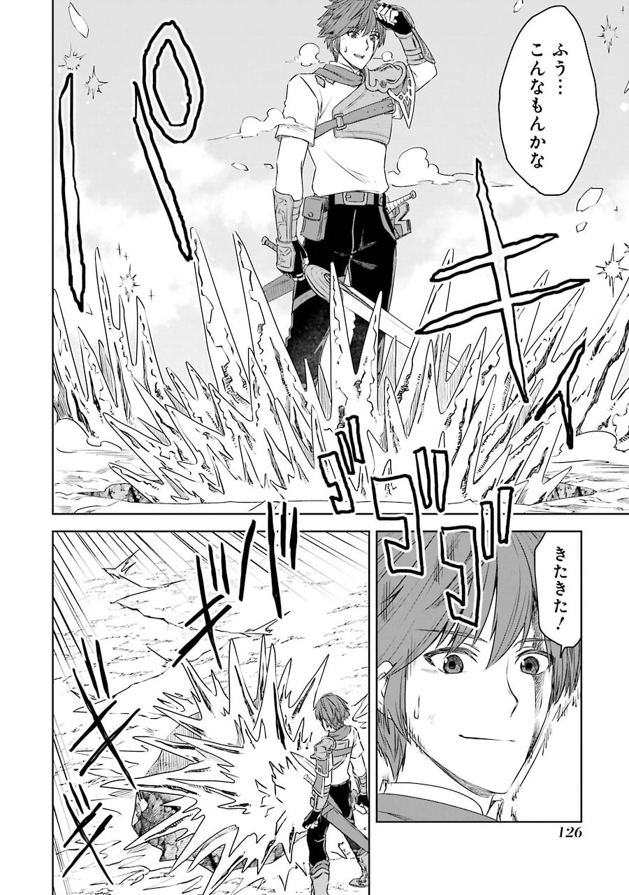Saishou Gift ga Nakutemo Boukensha ni naremasuka? Zero kara Hajimaru Seichou Cheat Chapter 5 14ページ