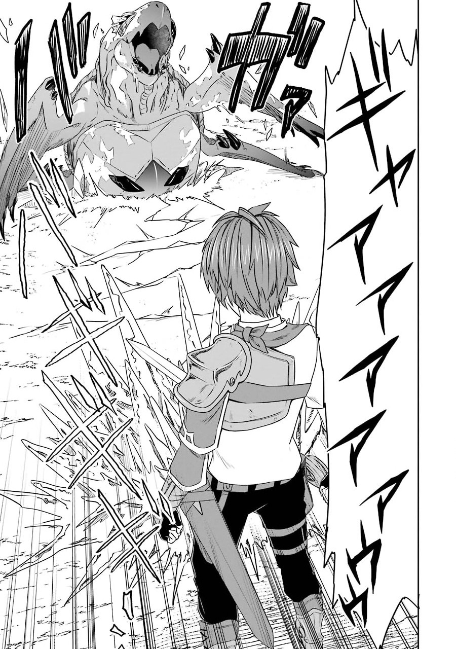 Saishou Gift ga Nakutemo Boukensha ni naremasuka? Zero kara Hajimaru Seichou Cheat Chapter 5 15ページ