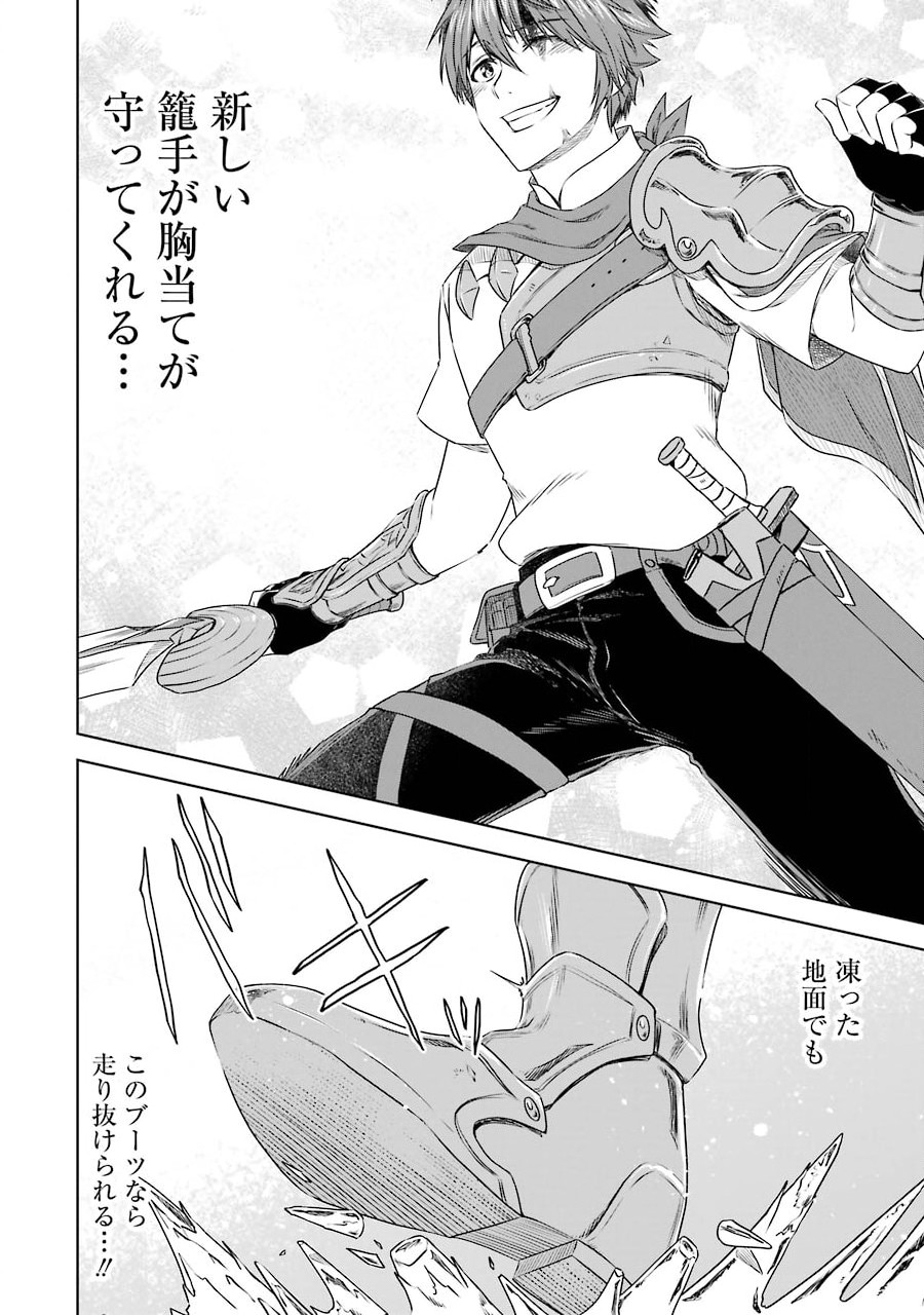 Saishou Gift ga Nakutemo Boukensha ni naremasuka? Zero kara Hajimaru Seichou Cheat Chapter 5 16ページ