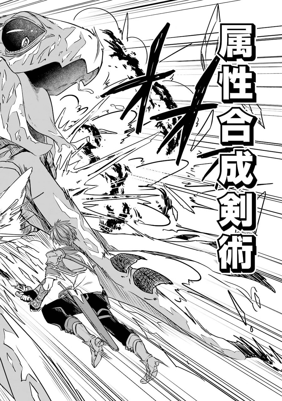 Saishou Gift ga Nakutemo Boukensha ni naremasuka? Zero kara Hajimaru Seichou Cheat Chapter 5 18ページ