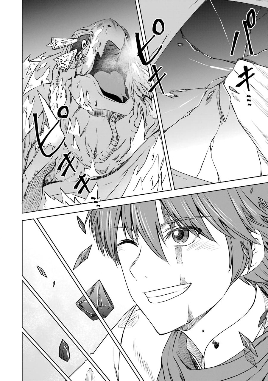 Saishou Gift ga Nakutemo Boukensha ni naremasuka? Zero kara Hajimaru Seichou Cheat Chapter 5 20ページ