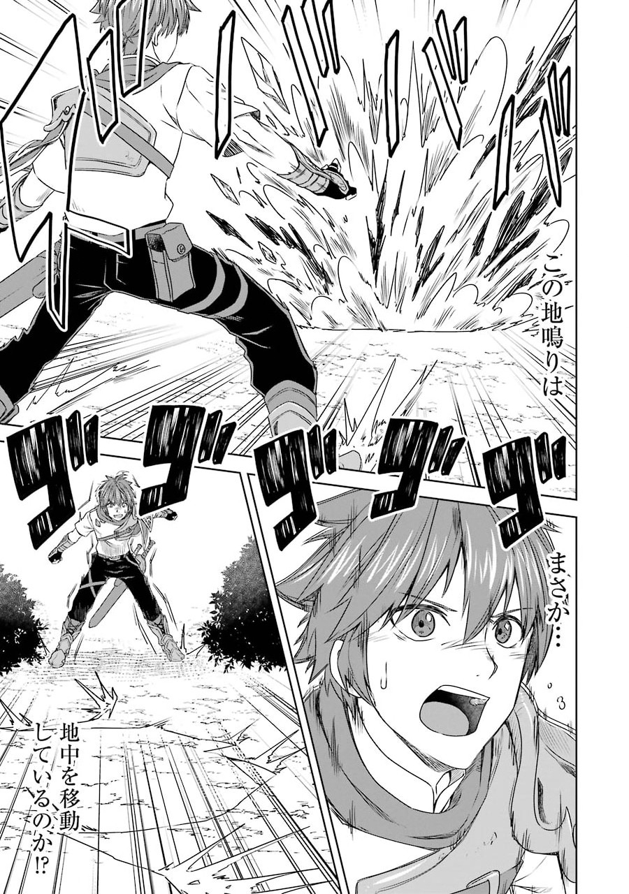 Saishou Gift ga Nakutemo Boukensha ni naremasuka? Zero kara Hajimaru Seichou Cheat Chapter 5 3ページ
